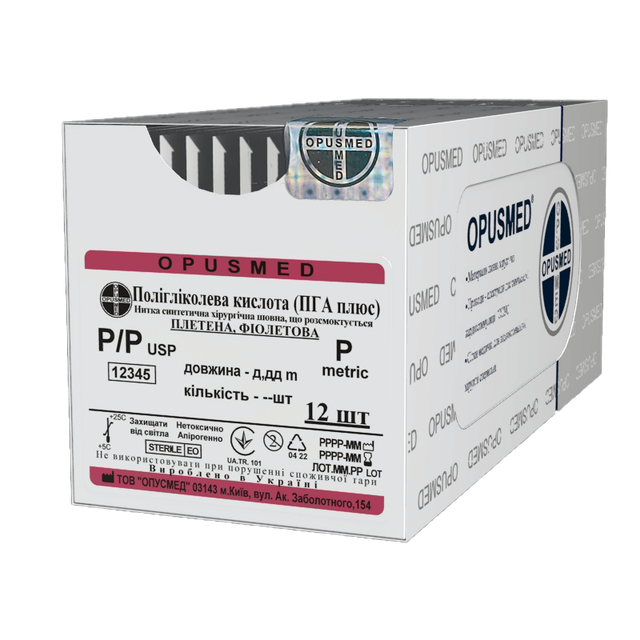 Відрізки нитки ПГА плюс плет. фіолетова 2(5) 2,5м, без голки